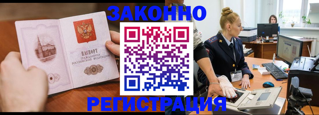 найти адрес прописки в Новошахтинске