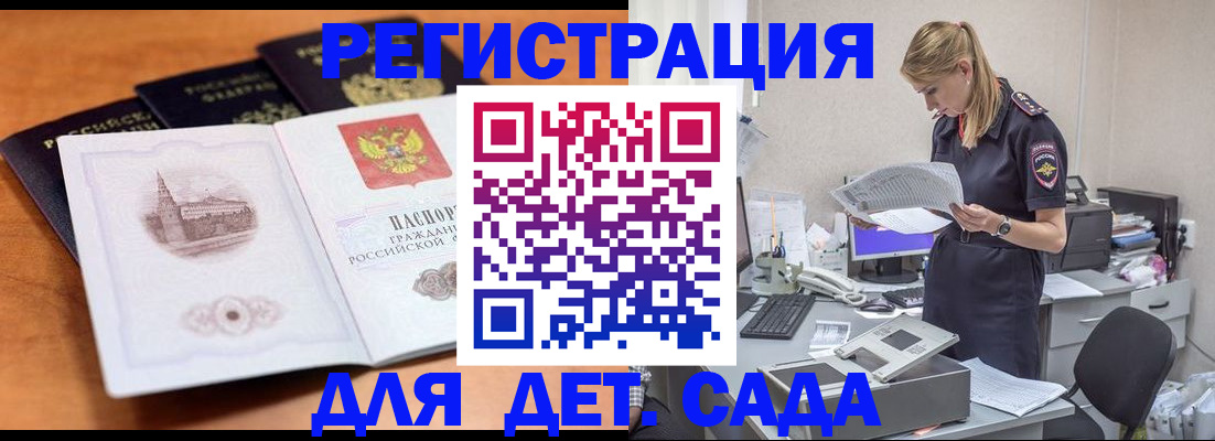 прописка паспорт в Новошахтинске