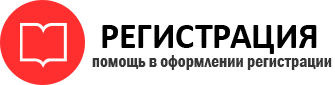 прописка в Новошахтинске id117638